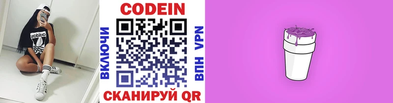 Купить закладки  Нижняя Тура  Codein Purple Drank 
