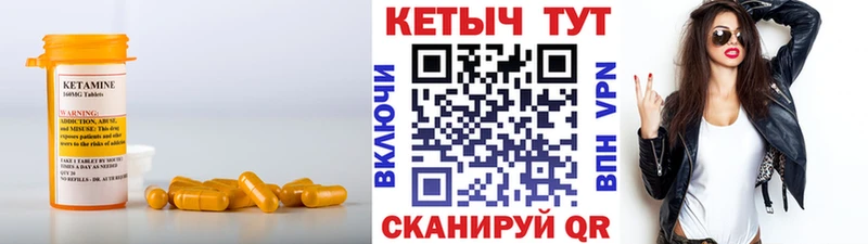 КЕТАМИН VHQ Нижняя Тура