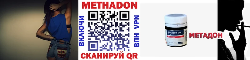Купить где  Нижняя Тура  МЕТАДОН methadone 
